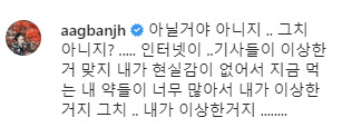 (사진=안재현 인스타그램 캡처)